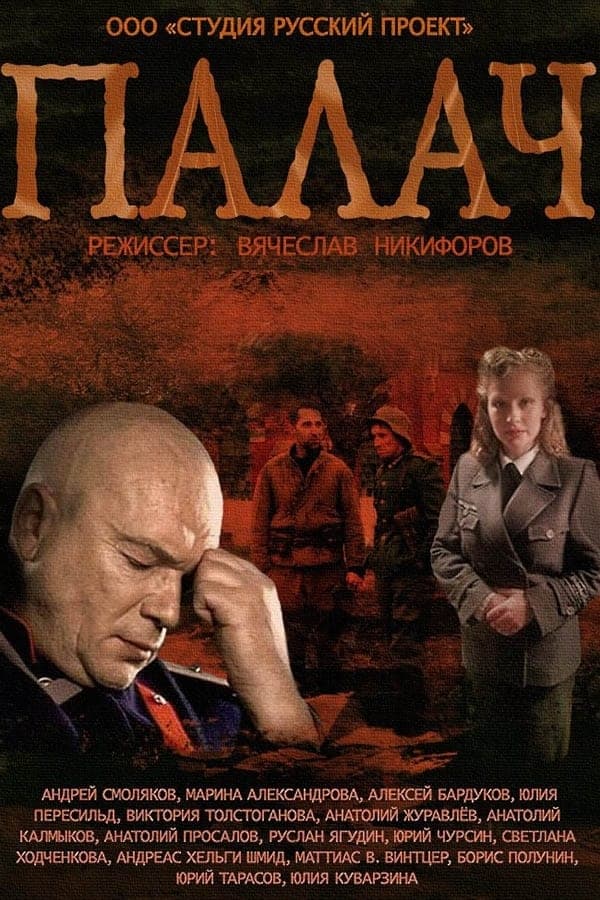 Постер сериала