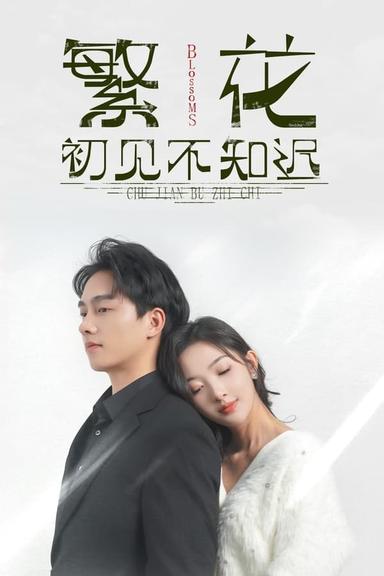 Постер сериала