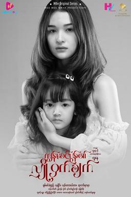 Постер сериала