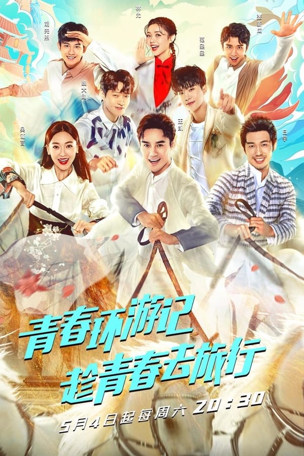 TV Show Poster