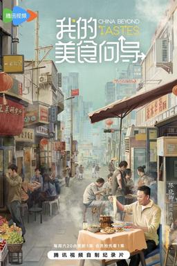 TV Show Poster