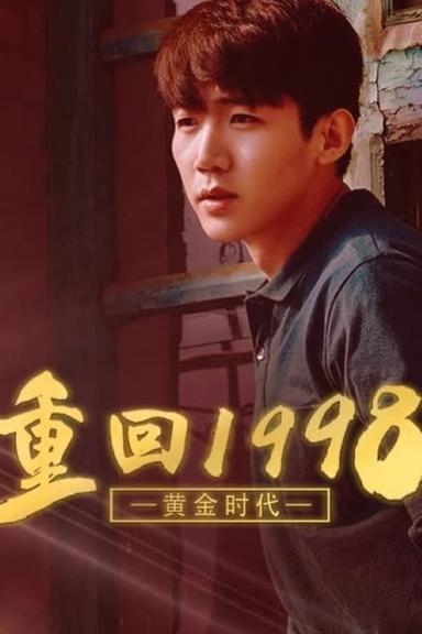 Постер сериала