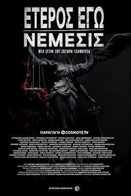Постер сериала