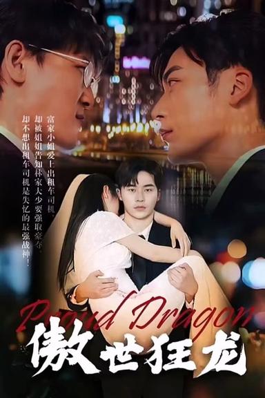 Постер сериала