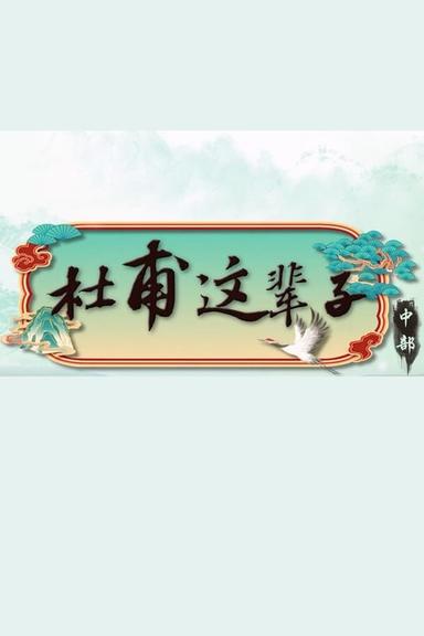 Постер сериала