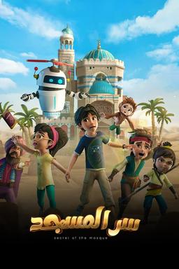 TV Show Poster