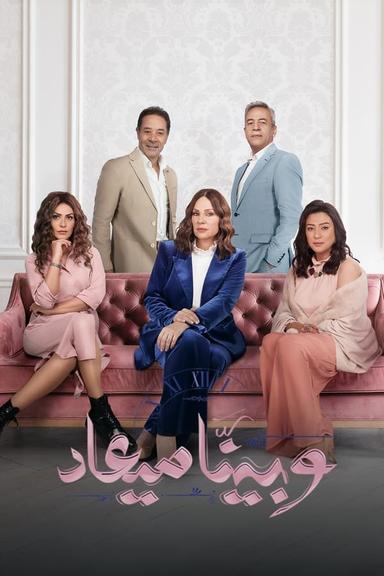 TV Show Poster