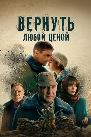Постер сериала