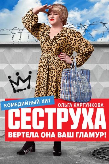 TV Show Poster