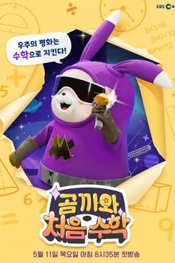 Постер сериала