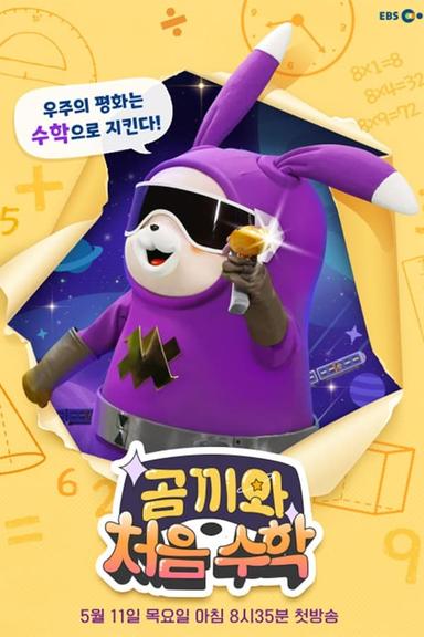 Постер сериала