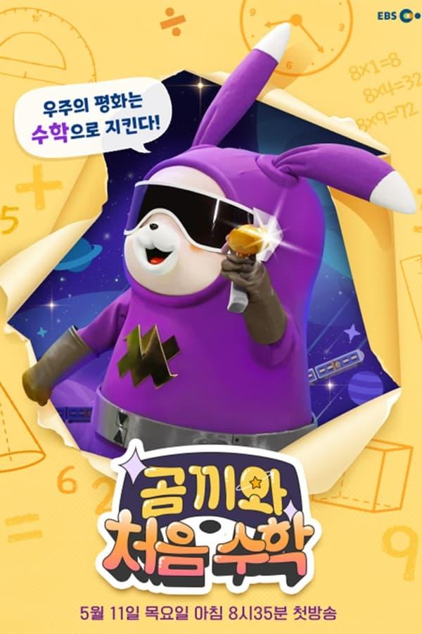 Постер сериала