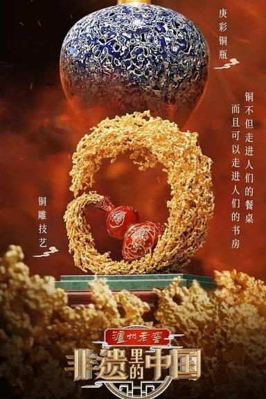 TV Show Poster