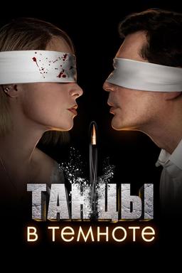 TV Show Poster