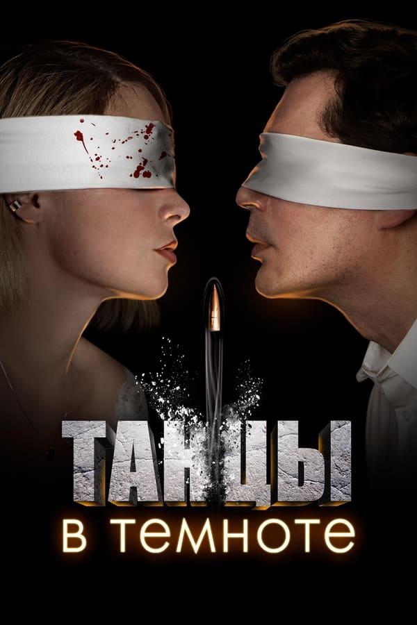 TV Show Poster