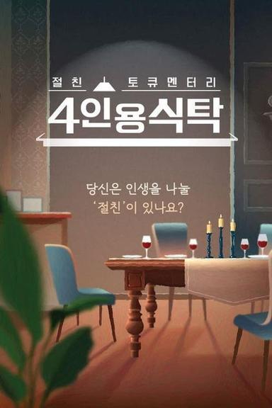 TV Show Poster