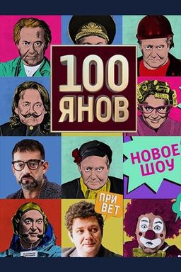 Постер сериала