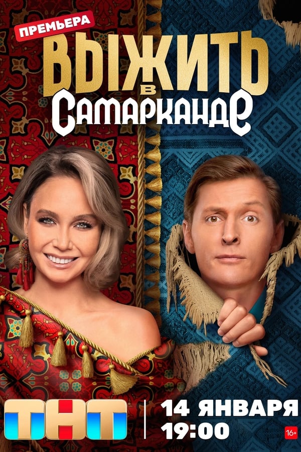 Постер сериала