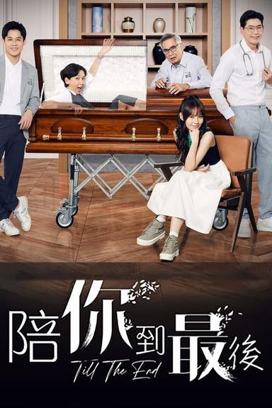 Постер сериала