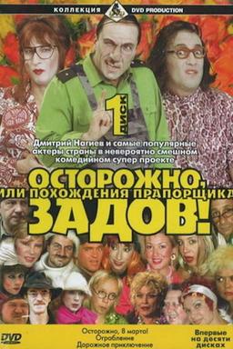 Постер сериала