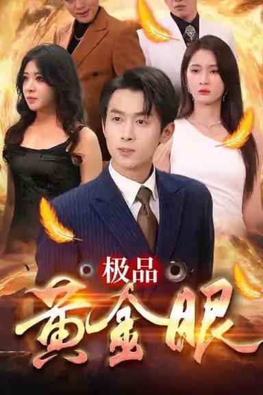 Постер сериала