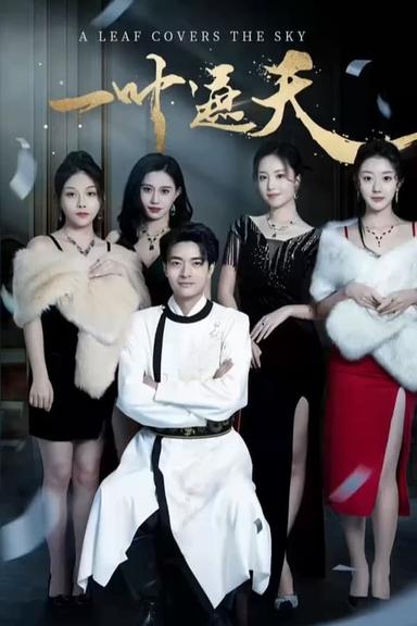 Постер сериала