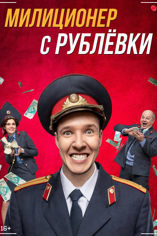 Постер сериала