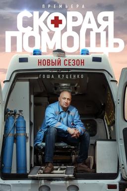 Постер сериала