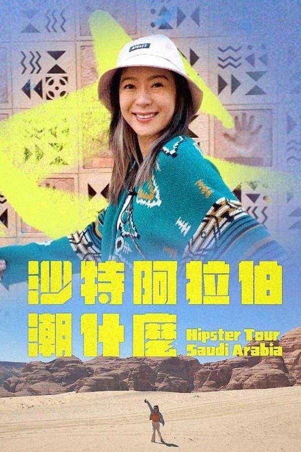 Постер сериала