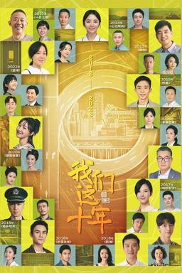 TV Show Poster