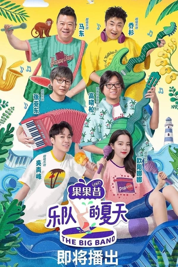 TV Show Poster