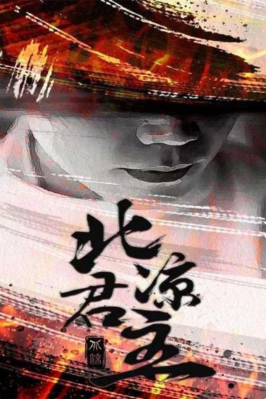 Постер сериала