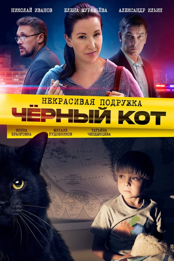 Постер сериала