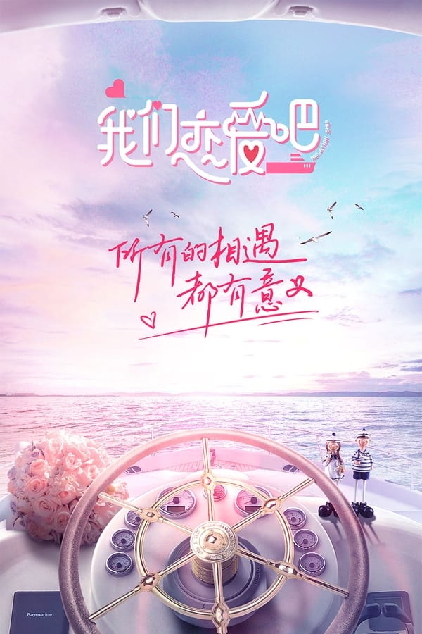 TV Show Poster