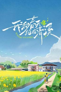 Постер сериала