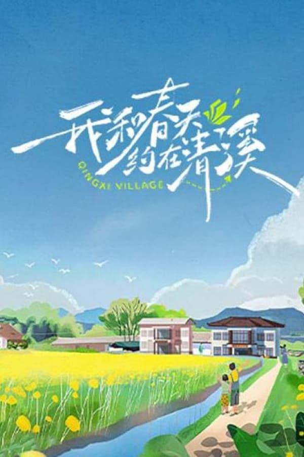 Постер сериала