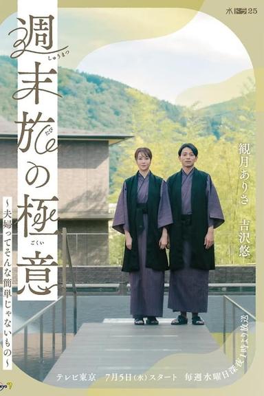 Постер сериала