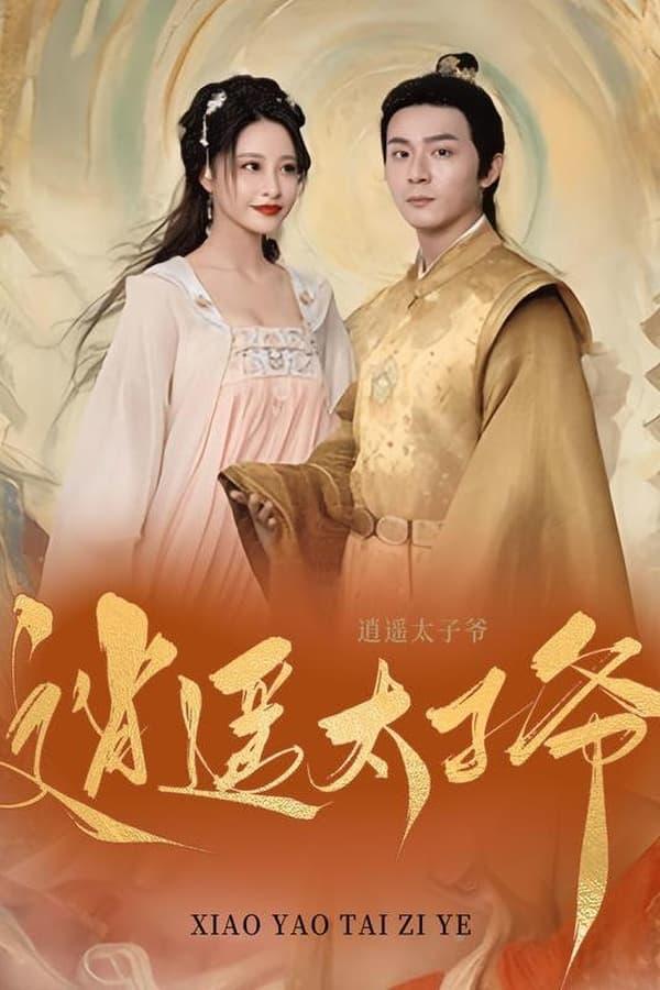 Постер сериала