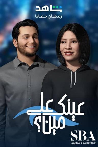 Постер сериала