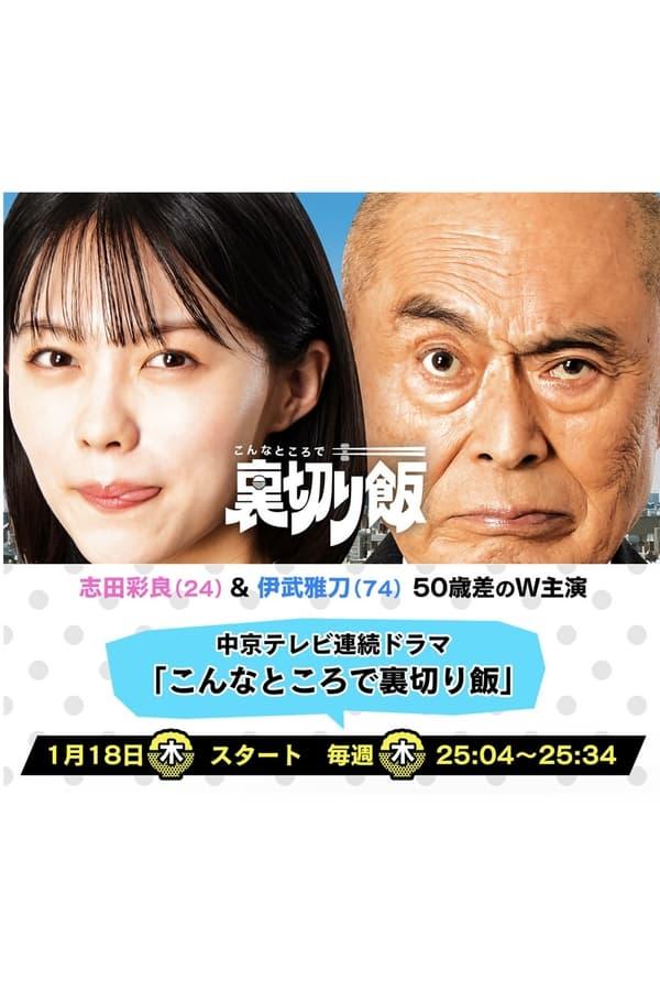 TV Show Poster