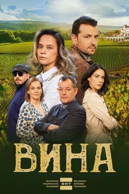 Постер сериала