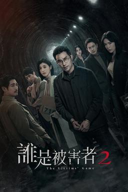 TV Show Poster