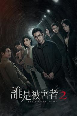 TV Show Poster