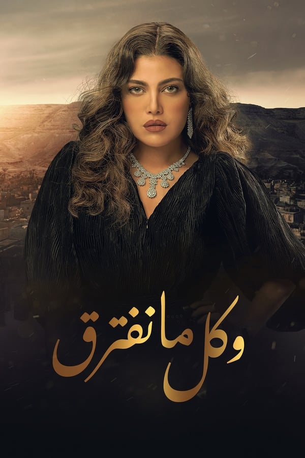 TV Show Poster