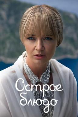Постер сериала