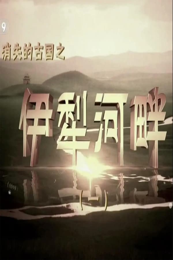 TV Show Poster