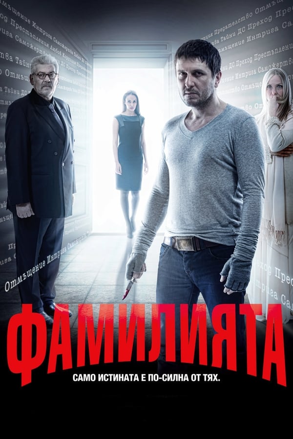 Постер сериала