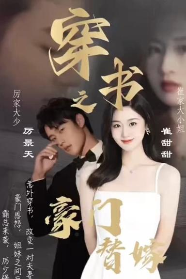 Постер сериала