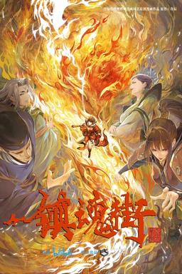 TV Show Poster