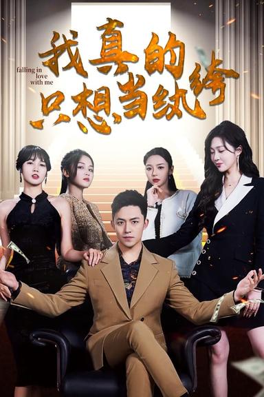 Постер сериала